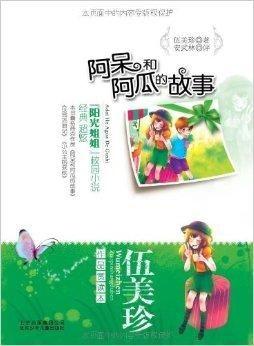 阿呆吃瓜故事,一场爆笑的瓜田奇遇记