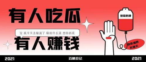 吃瓜赚钱犯法吗,法律边界与风险解析